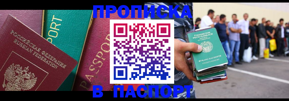 прописка гарантия в Кондрово