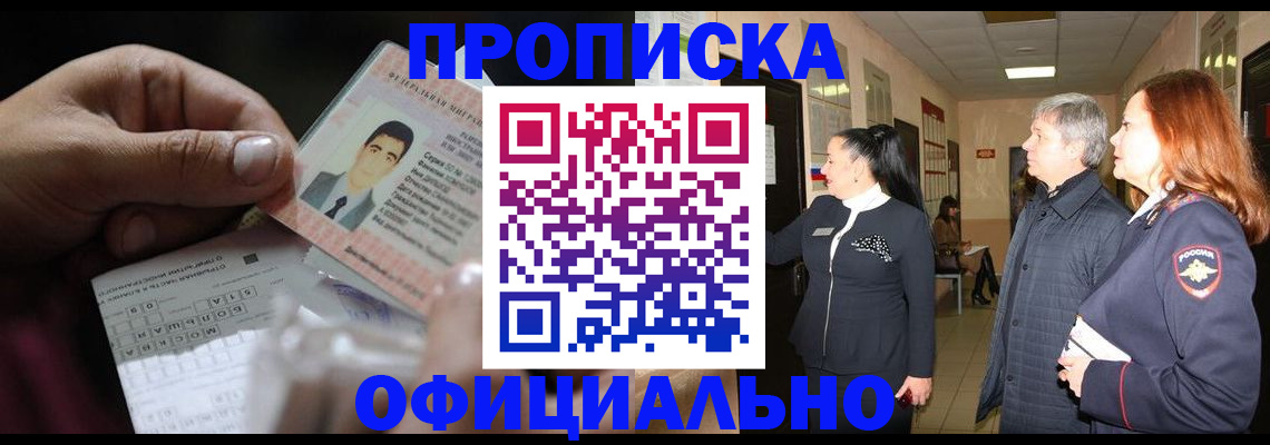 прописка паспорт в Кондрово