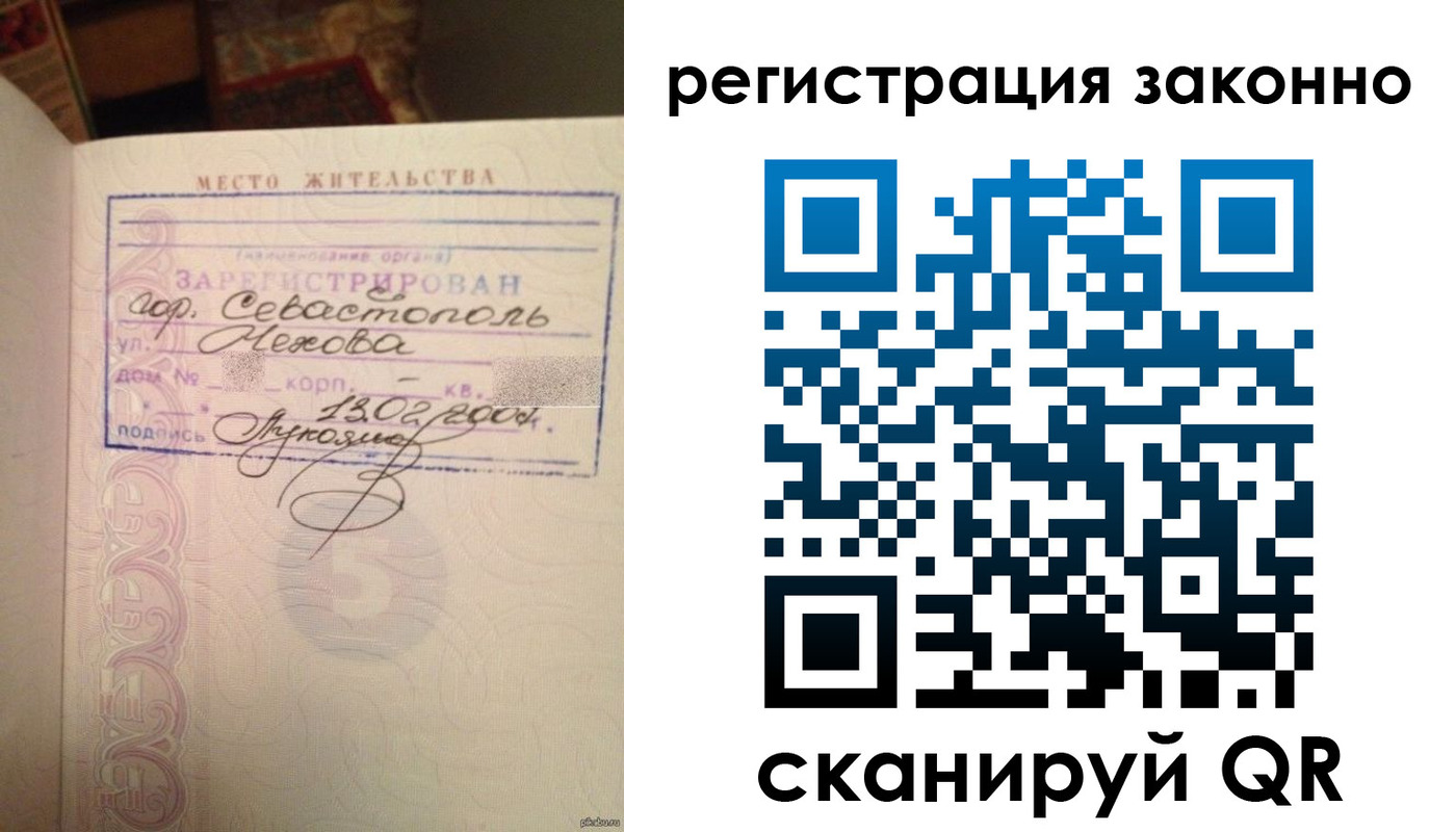 миграционный учет в Кондрово