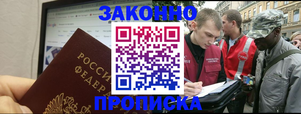 временная регистрация 2025 в Кондрово