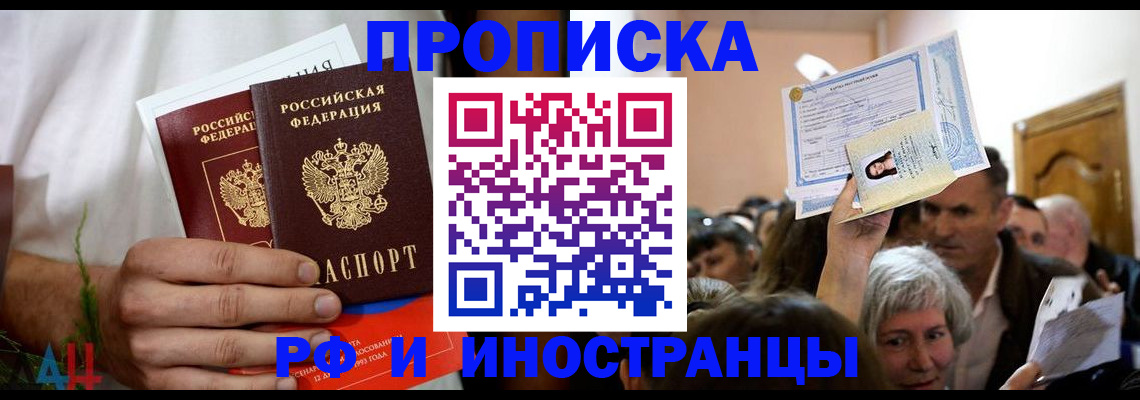временная регистрация надежно в Кондрово