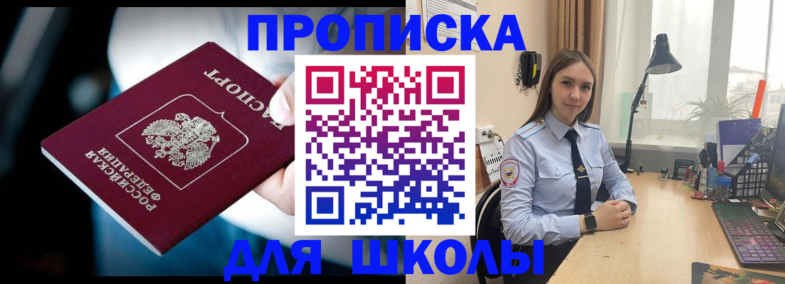 прописка в Кондрово