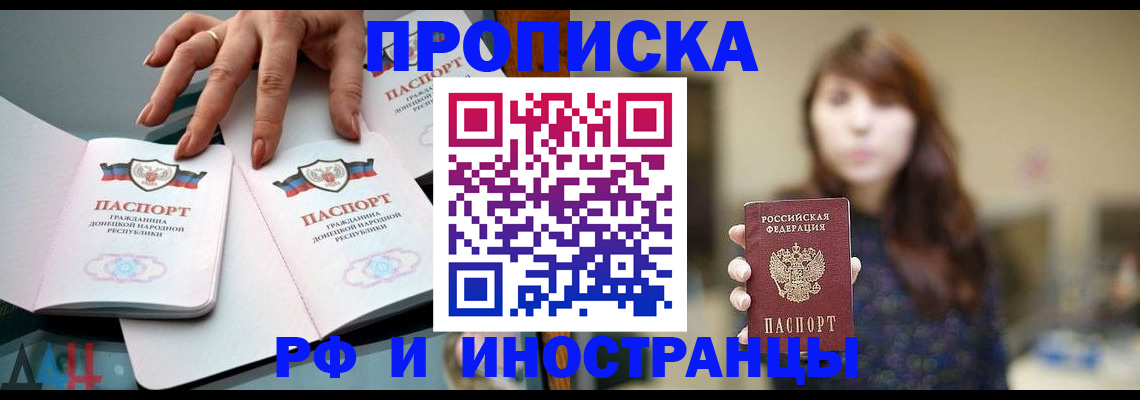 временная прописка в Кондрово
