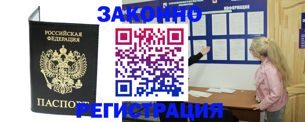 прописка паспорт в Кондрово
