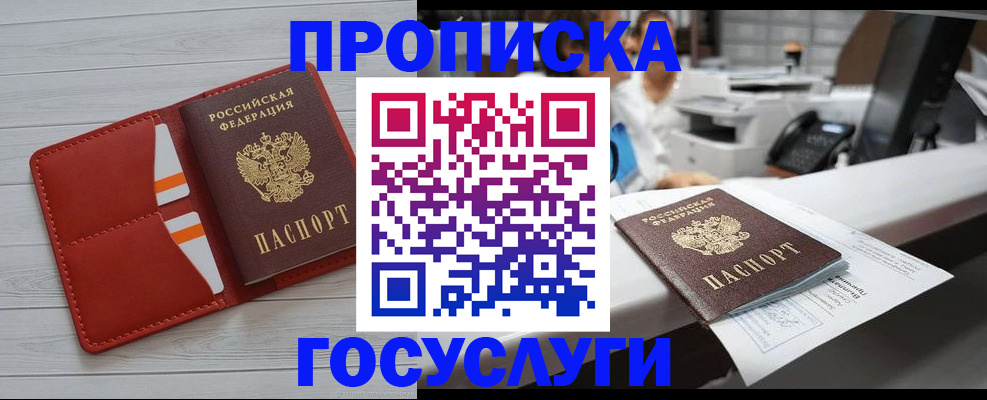 прописка регистрация в Кондрово