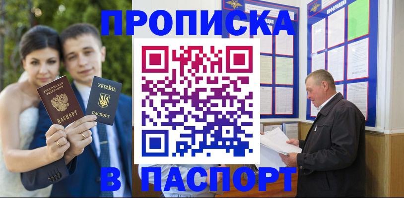 прописка ребенка в Кондрово