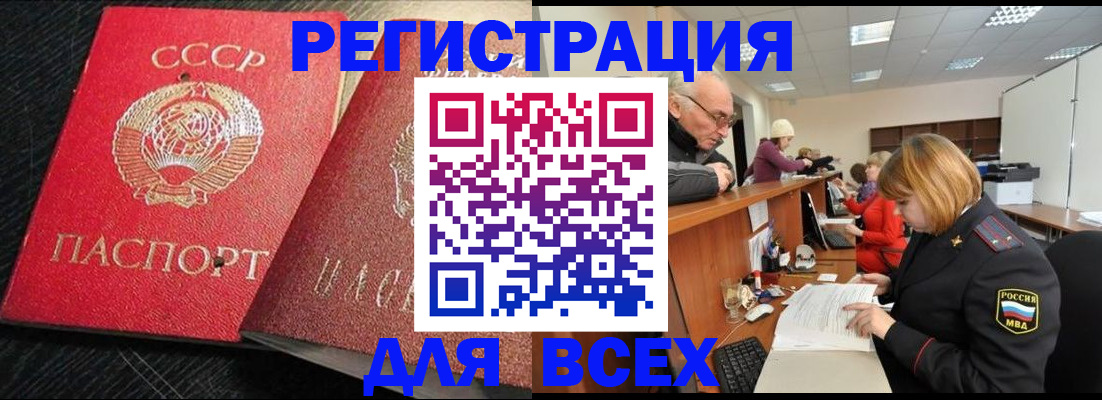 прописка для кредита в Кондрово