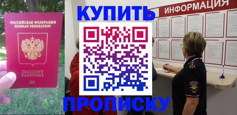 прописка паспорт в Кондрово