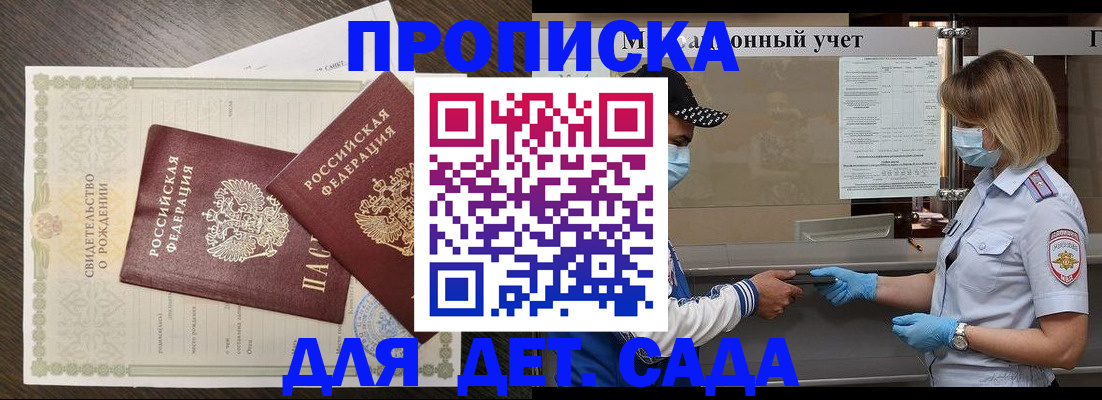 временная регистрация адрес в Кондрово